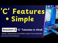 Simple Feature in C C Programming Tutorial with Examples