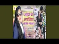 Download Lagu Bhaiya Ke Sanghatiya Line Marta