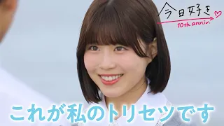 【夏休み編2026🩵7話】最終回、告白。「目が合うだけで幸せ」ひと夏の恋の結末は？｜今日好き💘ABEMAで配信⚡️
