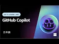 Let s Learn NET - GitHub Copilot Japanese