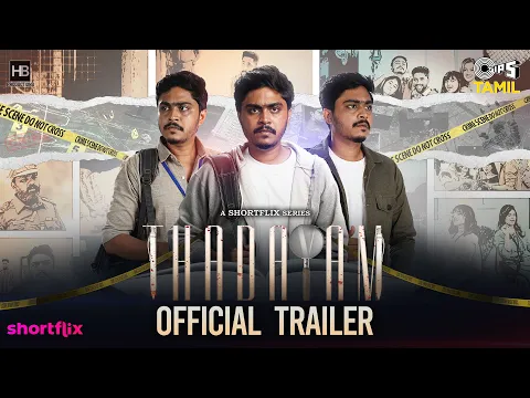 Thadayam Official Trailer | ShortFlix | Hari Baskar | Monisha Rajen | #Thadayam | #ShortFlix