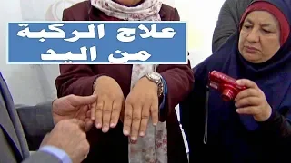 ألم الركبة الخشونة والأنتفاخ 