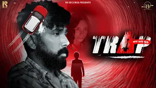 TRAP (ਟਰੈਪ) Short Film | ਧੋਖਾ? ਜਾਂ ਪਿਆਰ ? | Sardar Sidhu, Deep Gill | Punjabi Movie 2025  |