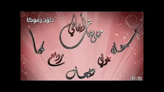 ساجد عبيد شكول لامي 