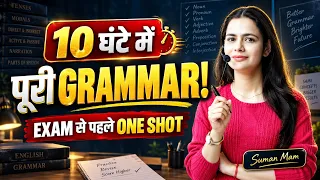 English Grammar One Shot 2026 | 10 Hours Complete Grammar | SSC Steno, Bank Exams | Suman Mam