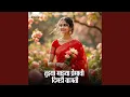 Download Lagu Tujhya Majhya Premachi Dimadi Vajati