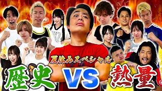 【１００分間】熱すぎるYouTuberたちvsフィッシャーズで本気の鬼ごっこを夏にやったら歴史的な結果に！？【フィッシャーズ】