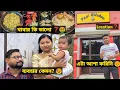 Download Lagu  @popikitchen নতুন restaurant খাবার কি ভালো ?🤮 | এটা আশা করিনি 😓 | popi kitchen restaurant
