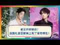 Lagu 老王这婚礼造型一出,全网都破防了!❤️