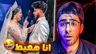 اغرب عروسه شوفتو في حياتي    العريس مصدوم     دندنها