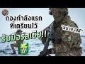 Download Lagu กองกำลังที่ถูกสร้างมาให้สู้กับกองทัพรัสเซียเป็นหน่วยแรก หากรุกรานยุโรป?!? - History World