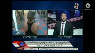 وظيفة البودي جارد أو الحارس الخاص و تعاملاته من وجهة نظر كابتن محمد برنس   دندنها