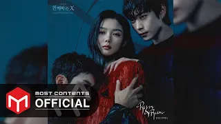 OFFICIAL AUDIO LIM KIM Run Run Dear X OST Part 1 