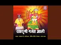 Download Lagu Saptshrungi Garjat Aali Download Lagu Saptshrungi Garjat Aali