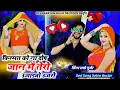 Download Lagu किस्मत का ना दोष जान मैं तेरो उजाड्यो उजरो !! Kismat ka nahi dosh !! sad song satto gurjar new...