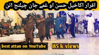                                      اقرار اینڈ غمے جان چیلنج اتن دندنها