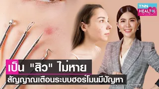เทโลเมียร์คืออะไรและมีบทบาทอย่างไรต่อการแก่ตัว