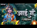 Download Lagu O Dil Ke Raja Aja Re Aja ( Circuit Mix ) It's Rohan Remix | Aai G Dj Song Circuit Mix | Hindi Remix 