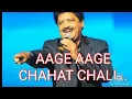 Download Lagu AAGE AAGE CHAHAT CHALI... UDIT NARAYAN SONGS .FORM CHAND SA ROSHAN CHEHRA. 2005..