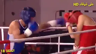 مسلسل الاملاكم التركي علي بوسات 