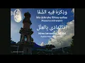 Download Lagu INNAL HABIBAL MUSTHOFA..Lirik Dan Terjemah
