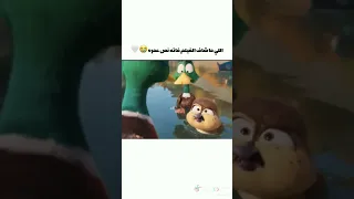 فيلم كرتون الهجرة كرتون Migration انيميشن 