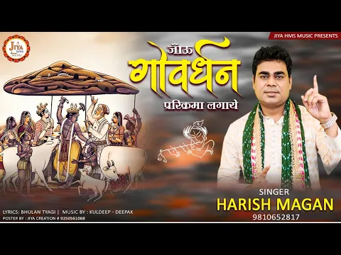 Latest Bhajan Lyrics