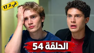 في السابعه عشر الحلقه    اخيرا  اراس اكتشف برأه تيومان و سر قت ل سرحات  دندنها