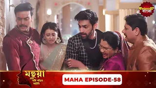 Mahua (মহুয়া) | এক নারী শক্তির কাহিনী | Maha Episode 58 | Bangla Serial | Enterr10 Bangla