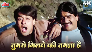 salman khan s p balasubramaniam tumse milne ki tamanna hai 4k video 