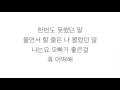 Download Lagu 아이유 (アイユー)－「좋은 날 GOOD DAY」 LYRICS 가사 한국어