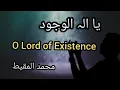 Ya ilah ul Wojood /Arabic Nasheed with Urdu and English subtitles يأاله الوجود
