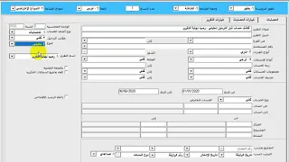 شرح كشف حساب مفصل اونكس برو 