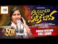 Download Lagu Agamagam Edike Bava Full Song l Singer Prabha l New Fok Songs l 2025 New Folk Song #Folkone trending