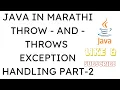 Exceptional Handling Java Part 2 - Throw and Throws Keyword-Marathi Tutorial