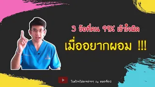 ทำไมการนับแค่แคลอรี่จึงไม่เพียงพอสำหรับการลดน้ำหนักอย่างยั่งยืน