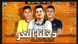 مهرجان طب بحر مسه يابا علي صانو 