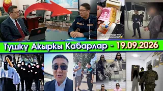 Экс-МИНИСТР кармалып/САДАКА кутуча УУРДАГАН ууру МОЛДОЛОРду СӨГҮП/Царикаевди СӨГҮП бирок КОРКУШУП
