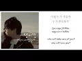 Sung Si Kyung - Goodbye, My Love Lyrics (Eng, Han, Rom)