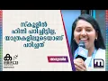 സ്കൂളിൽ ഹിന്ദി പഠിച്ചിട്ടില്ല, യാത്രകളിലൂടെയാണ് പഠിച്ചത് - അരുണിമ | Backpacker Arunima
