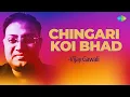 Lagu Chingari Koi Bhadke | Vijay Gawali | Hindi Cover Song | Saregama Open Stage
