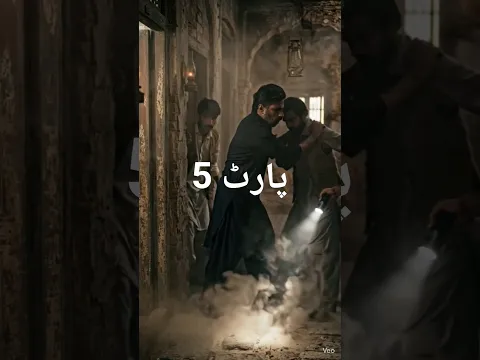 خزانے کی تلاش پارٹ 5