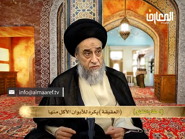 هل يصح أن يأكل الأبوان من العقيقة؟ - السيد صباح شبر