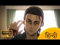 Download Lagu The Biggest Lie In AOT💔Eren says that he has always hated Mikasa | HINDI DUBBED | ATTACK ON TITAN 