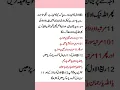 Download Lagu Rabi ul awal ka wazifa#shorts