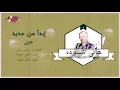 Hazeny - Hany Shnoda Ferqet Masr هزنى - هانى شنودة فرقة مصر