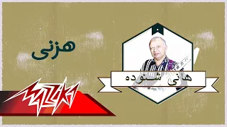                                  هزنى   هانى شنودة فرقة مصر دندنها