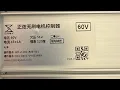 Laotie Ti-30 Yunli controller wiring part 1