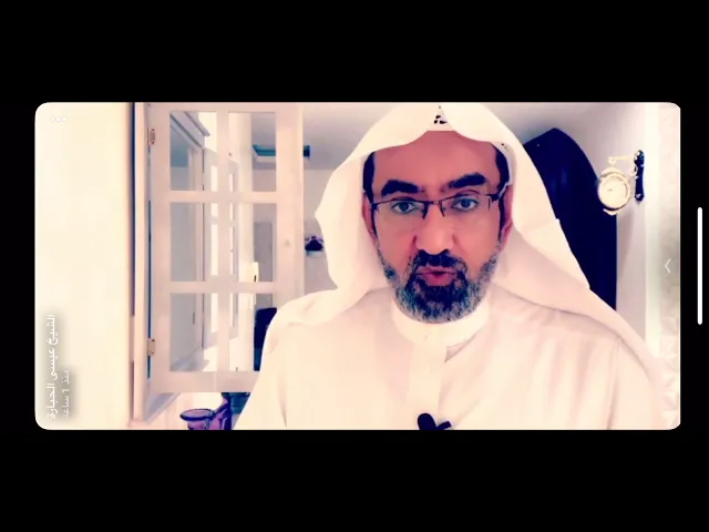 ⁣بعد رحيل أبيlالشيخ عيسى الحبارة