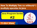 How to multiply two no without multiply operator in java java program series 2